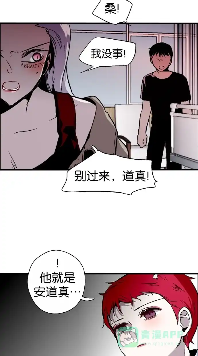 《娜罗的名单》第83话 第20页