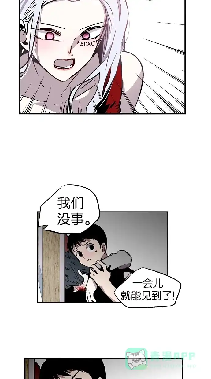 《娜罗的名单》第84话 第15页
