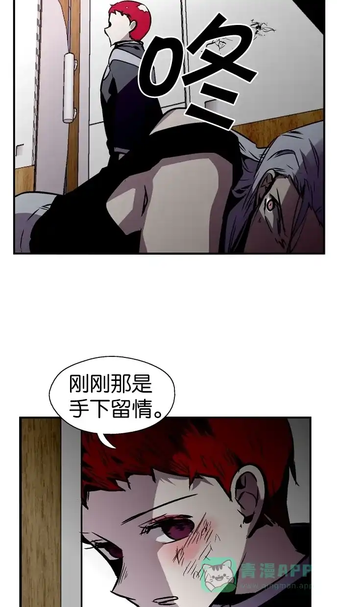 《娜罗的名单》第84话 第43页