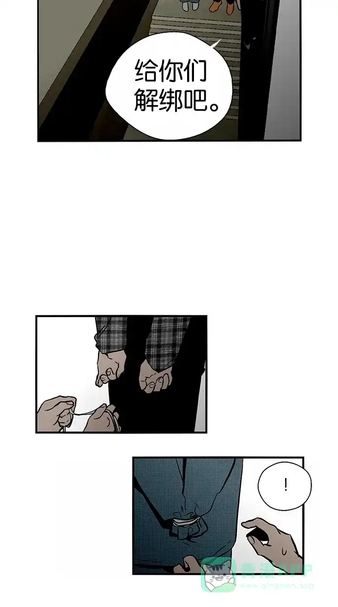 《娜罗的名单》第84话 第55页