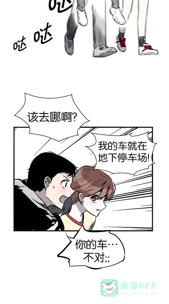 《娜罗的名单》第84话 第47页