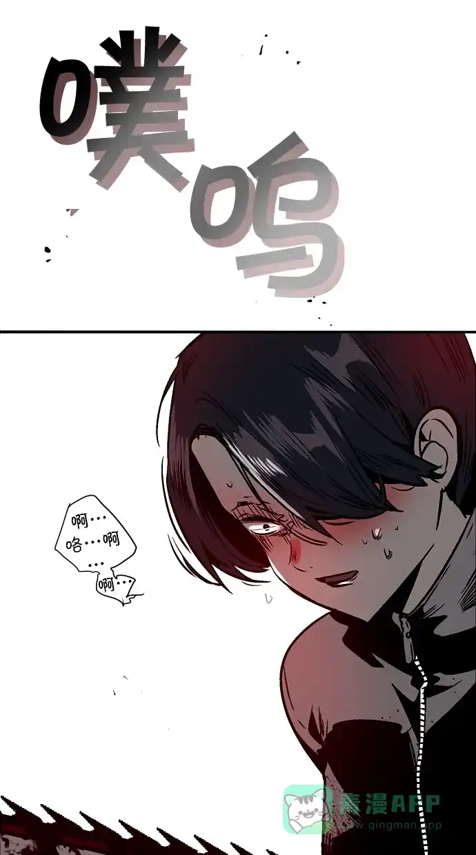 《娜罗的名单》第84话 第3页