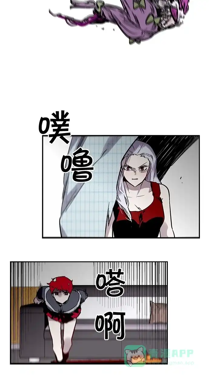 《娜罗的名单》第84话 第31页