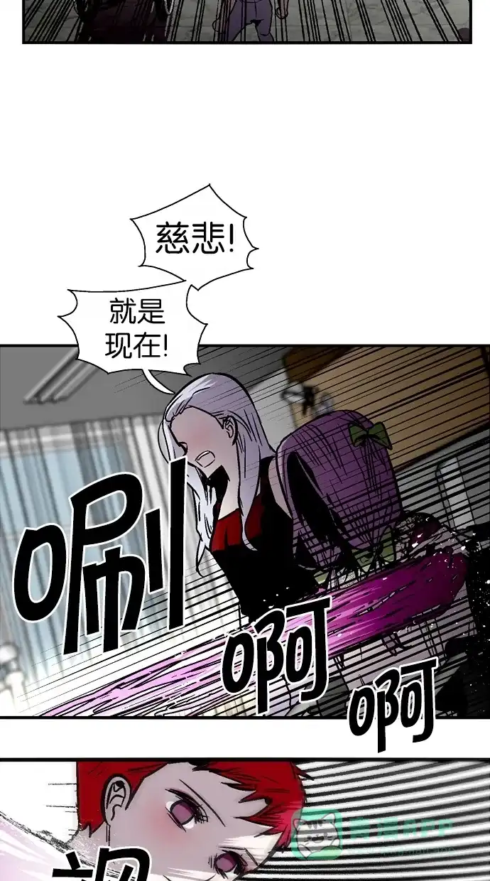 《娜罗的名单》第84话 第7页