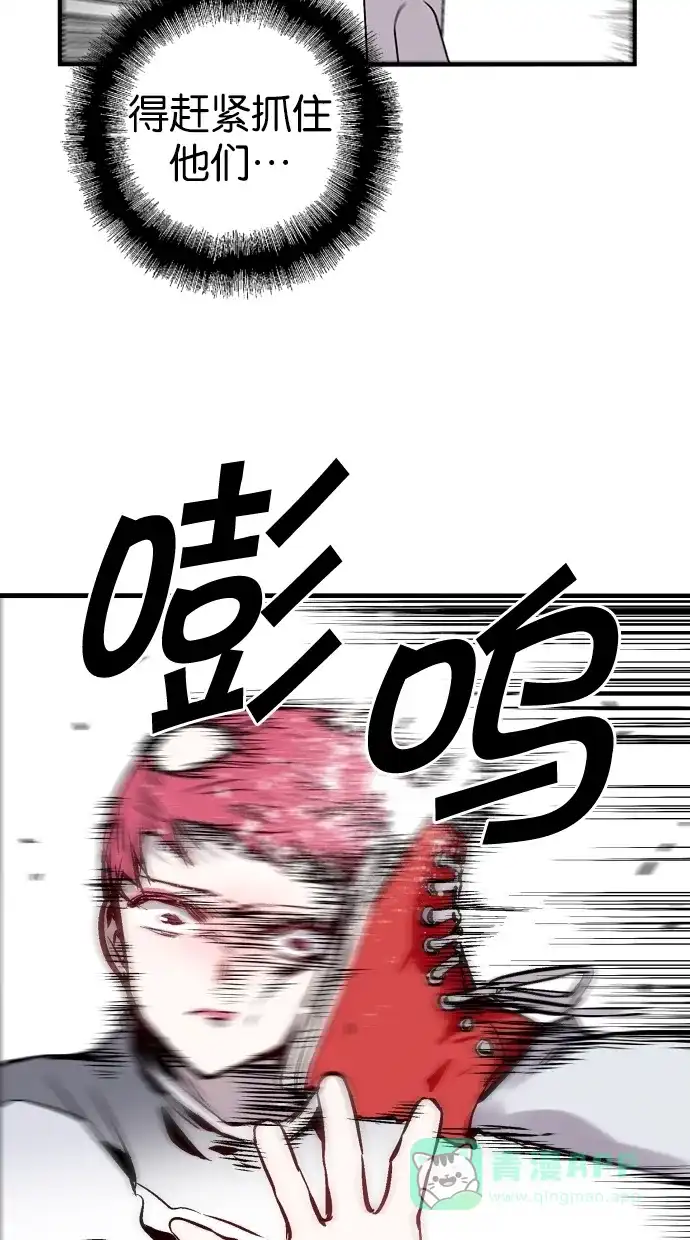《娜罗的名单》第84话 第26页