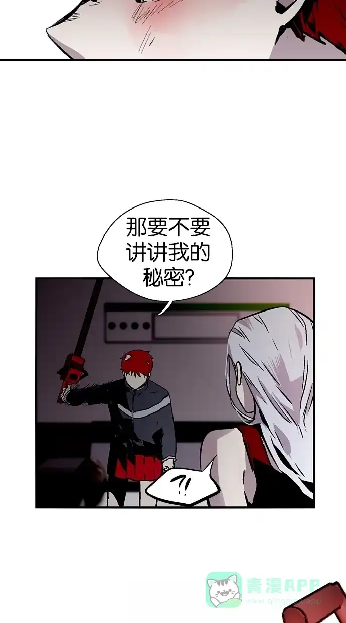 《娜罗的名单》第84话 第38页