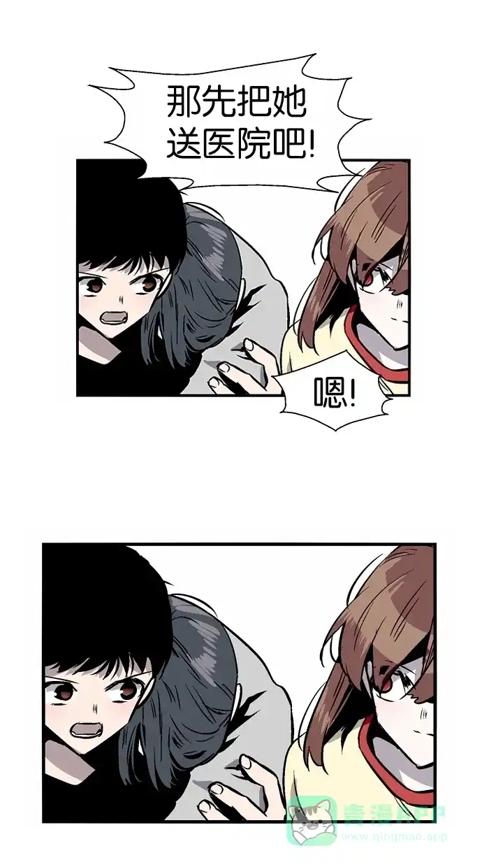 《娜罗的名单》第84话 第48页