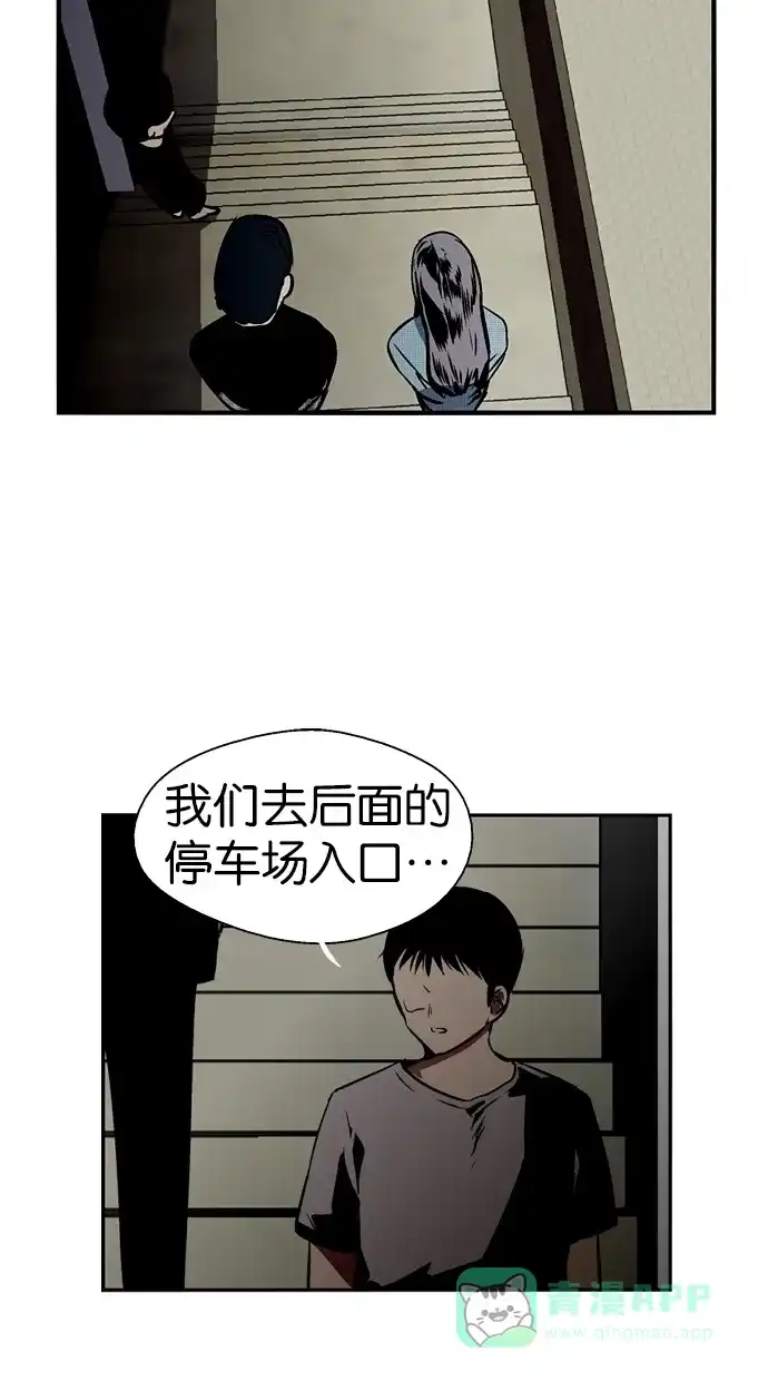 《娜罗的名单》第84话 第53页