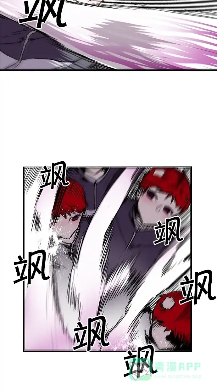 《娜罗的名单》第84话 第8页