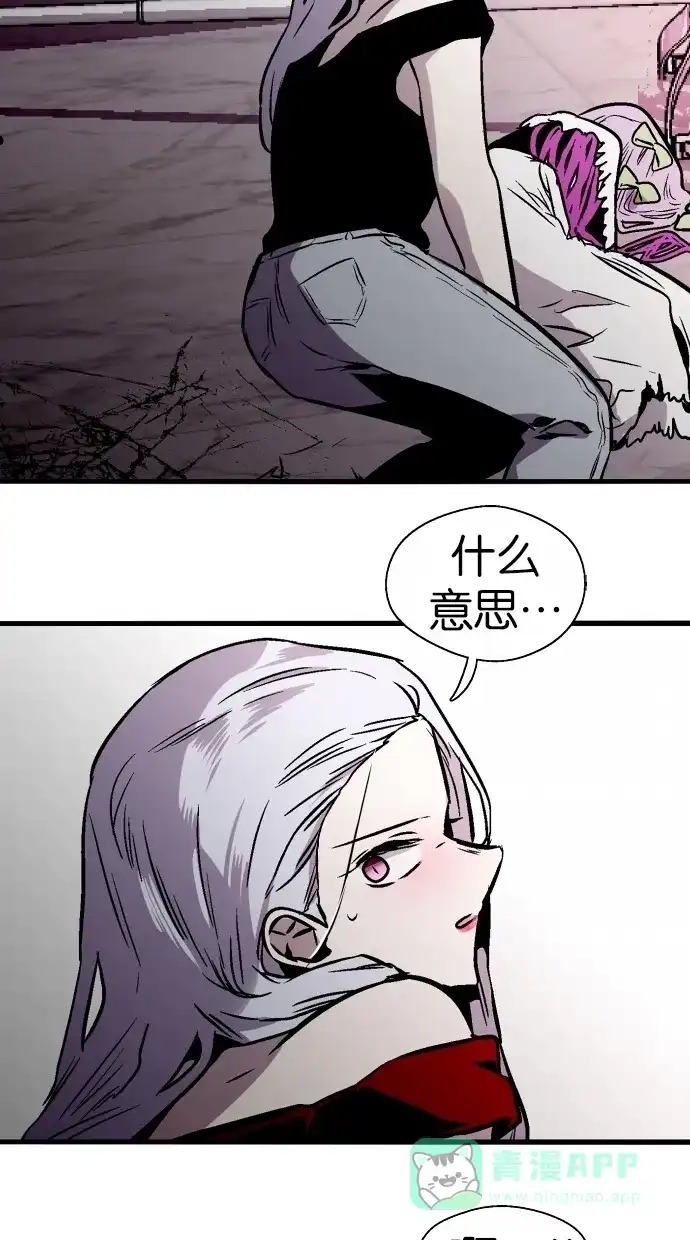 《娜罗的名单》第84话 第45页