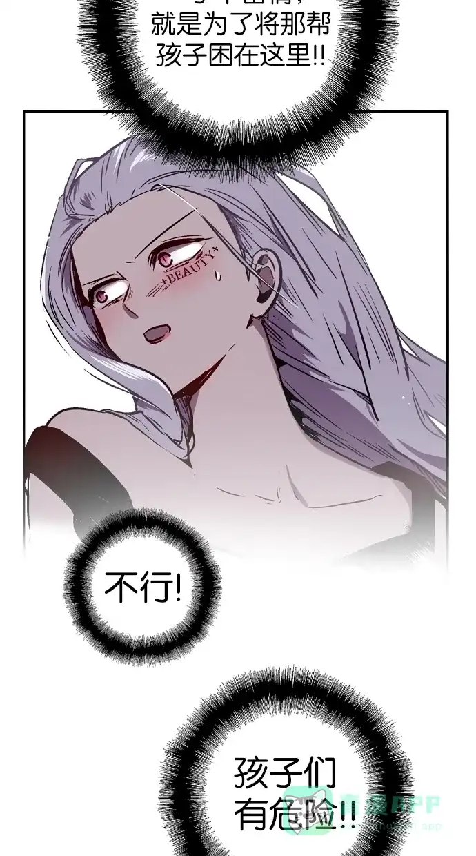 《娜罗的名单》第84话 第50页