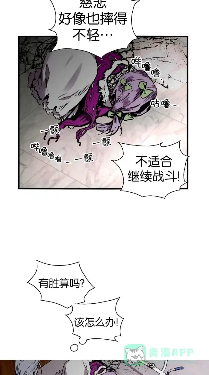 《娜罗的名单》第84话 第36页