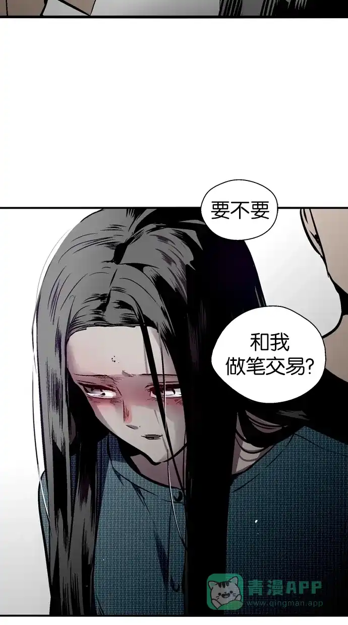 《娜罗的名单》第84话 第57页