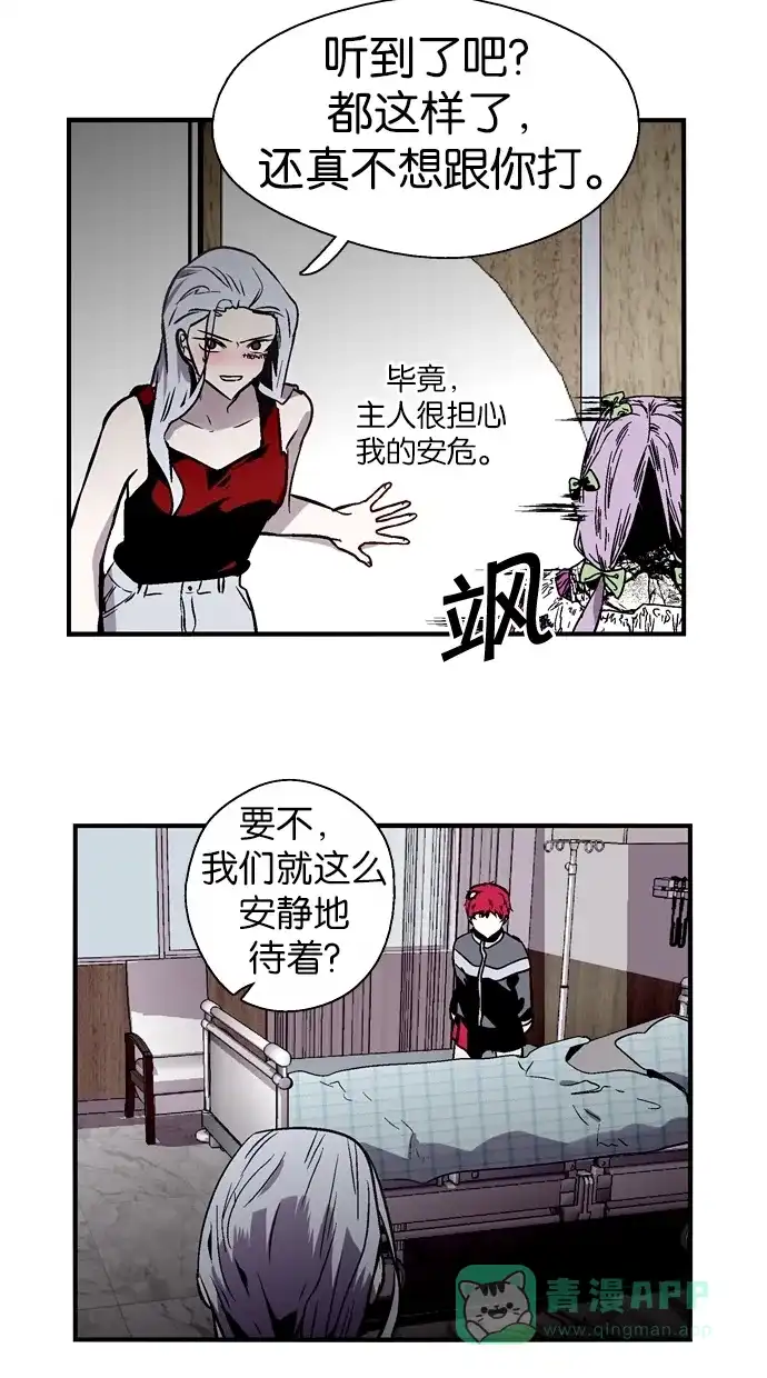 《娜罗的名单》第84话 第19页