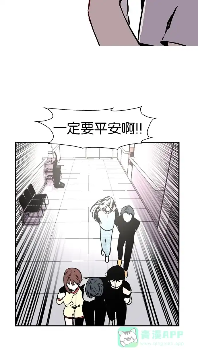 《娜罗的名单》第84话 第17页