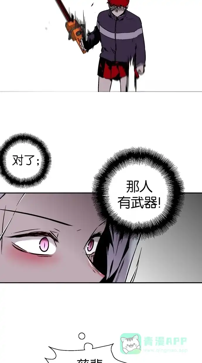 《娜罗的名单》第84话 第35页