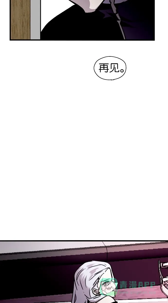 《娜罗的名单》第84话 第44页