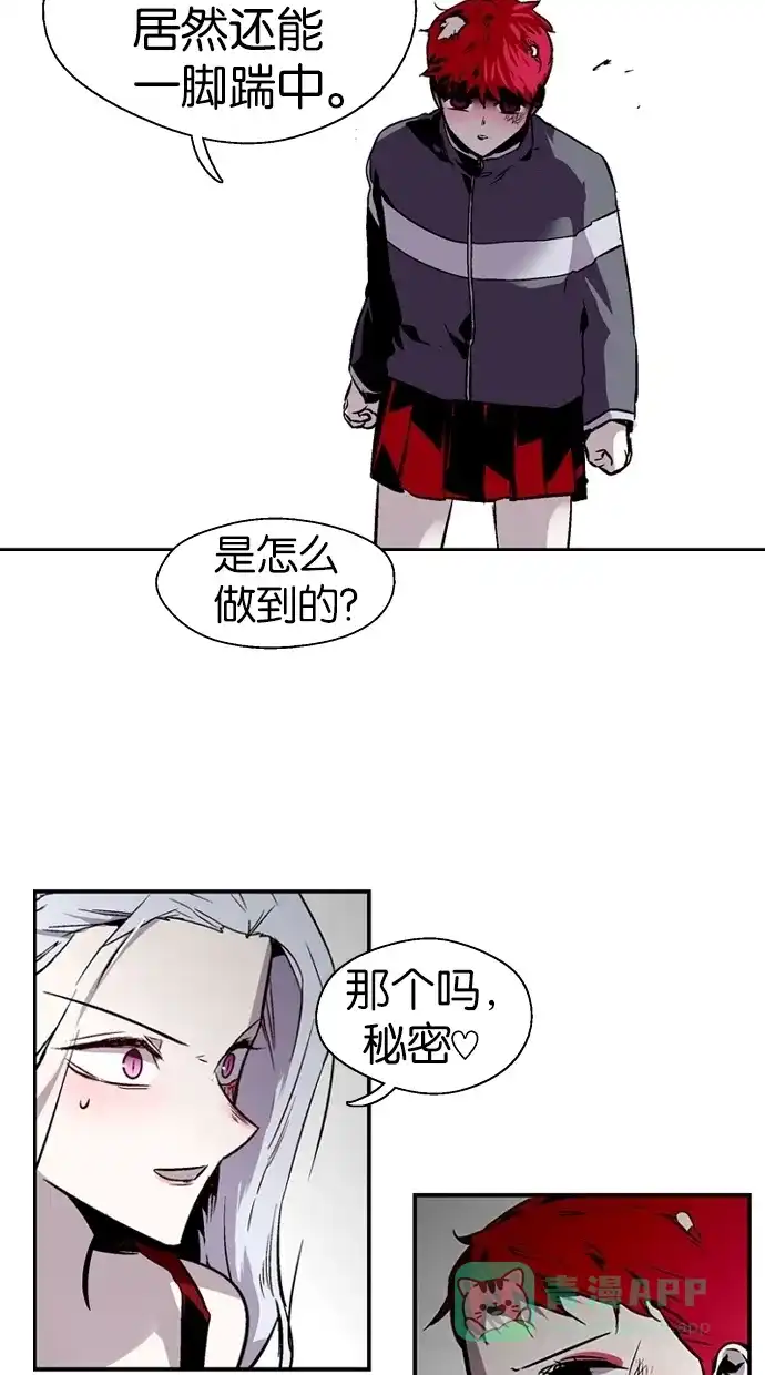 《娜罗的名单》第84话 第33页