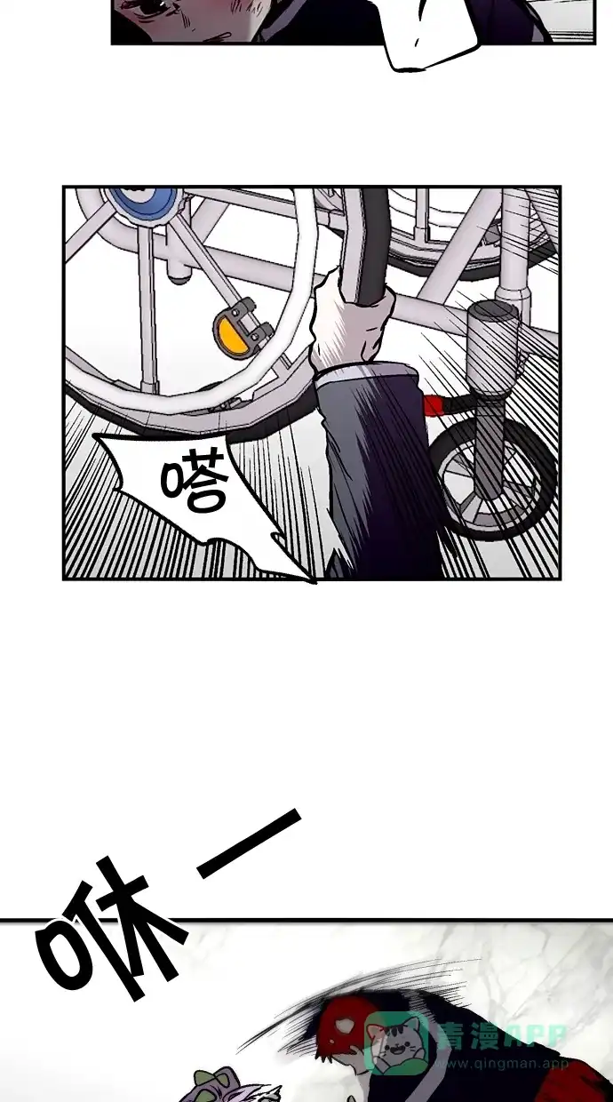 《娜罗的名单》第84话 第29页