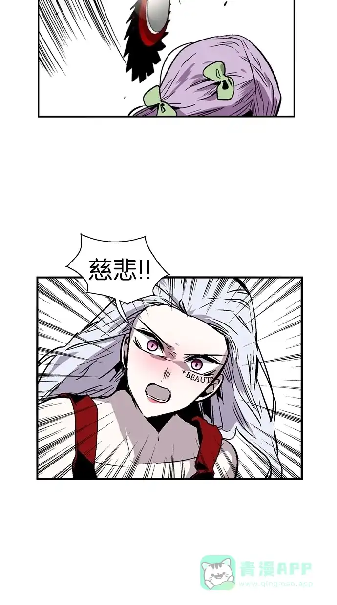 《娜罗的名单》第84话 第40页