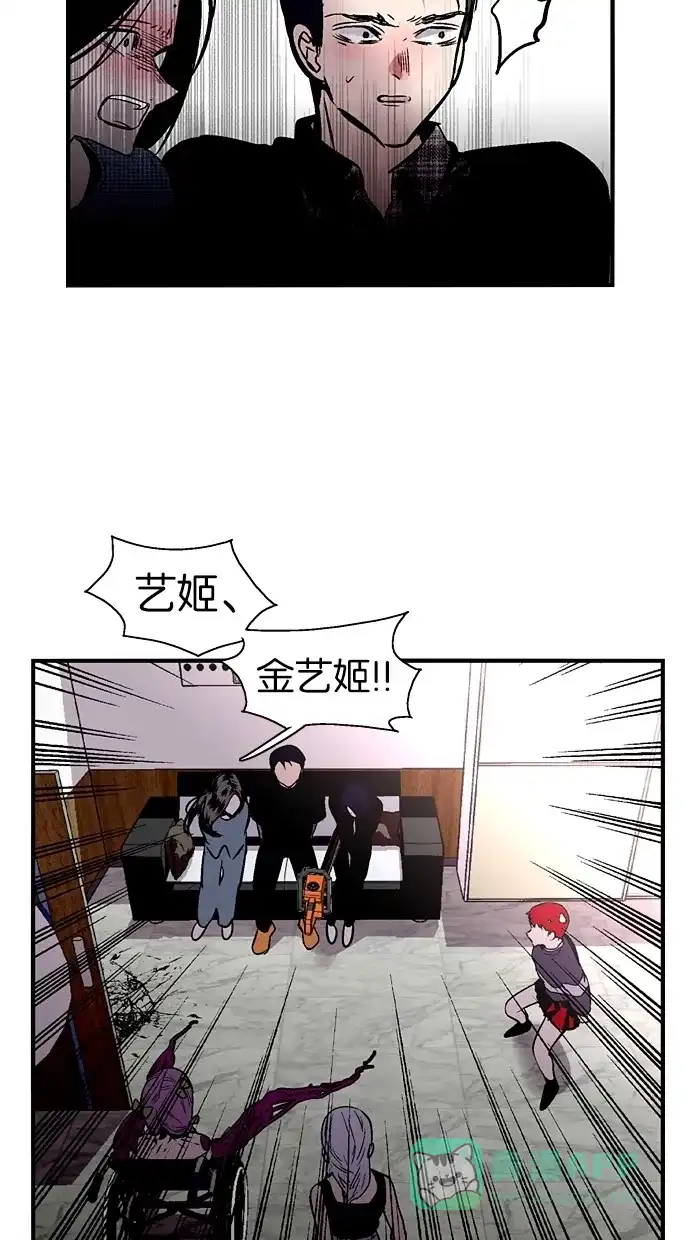 《娜罗的名单》第84话 第6页