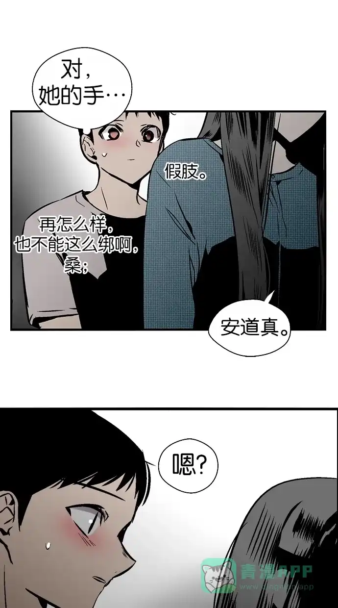 《娜罗的名单》第84话 第56页
