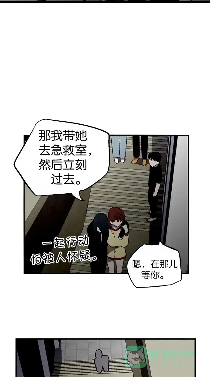 《娜罗的名单》第84话 第52页