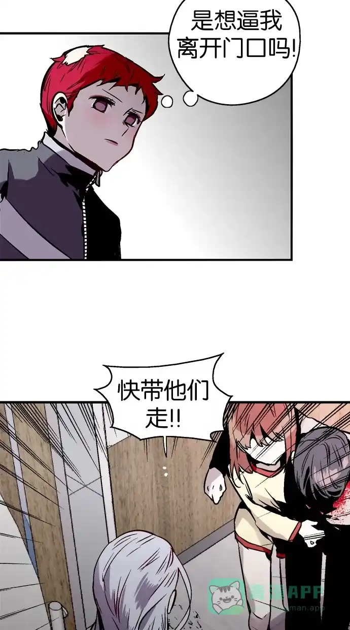 《娜罗的名单》第84话 第11页