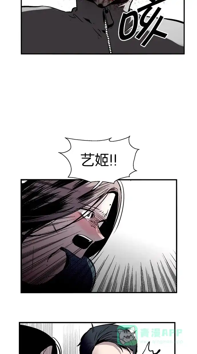 《娜罗的名单》第84话 第5页