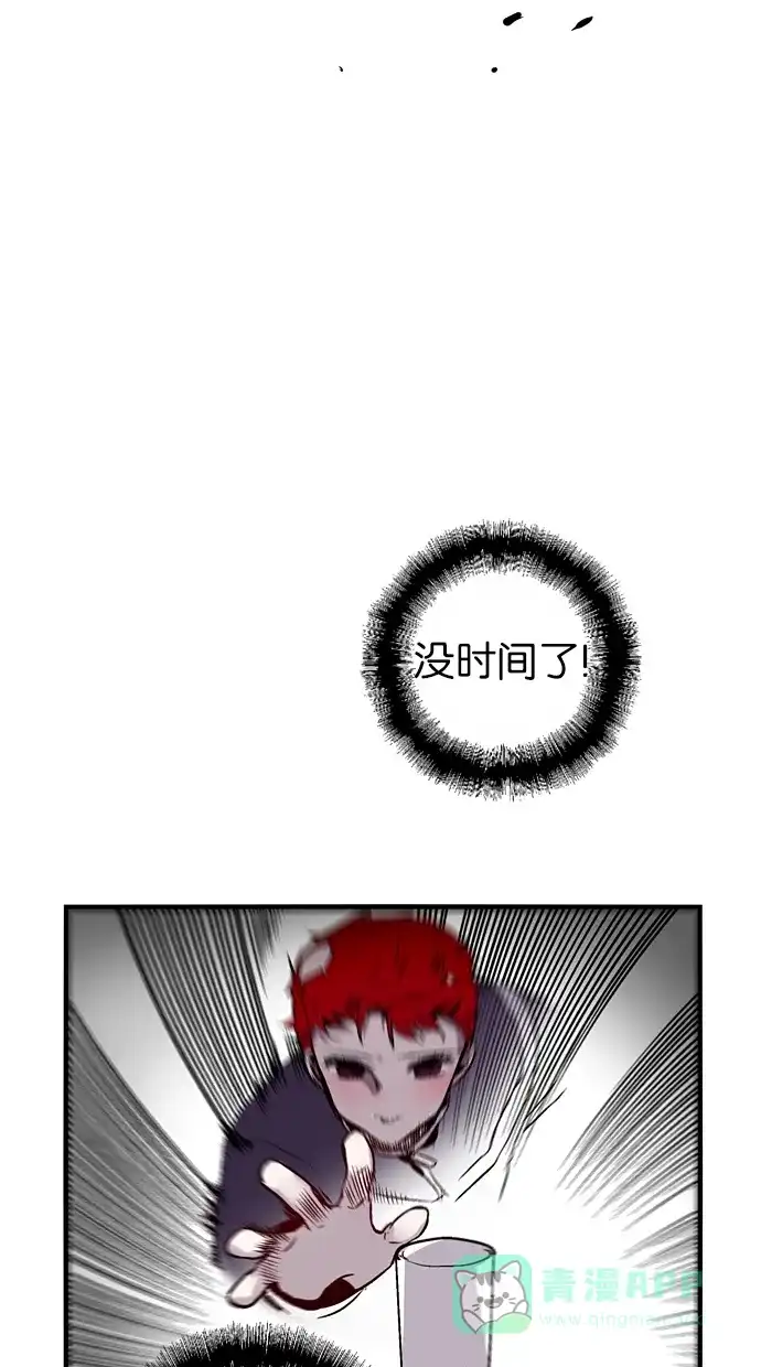《娜罗的名单》第84话 第25页