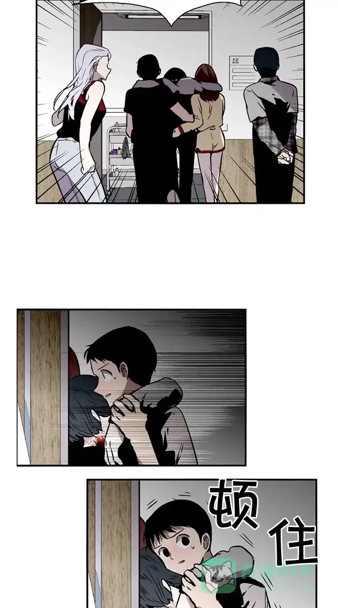 《娜罗的名单》第84话 第13页