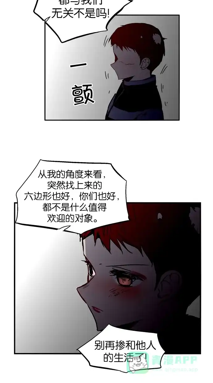 《娜罗的名单》第85话 第39页