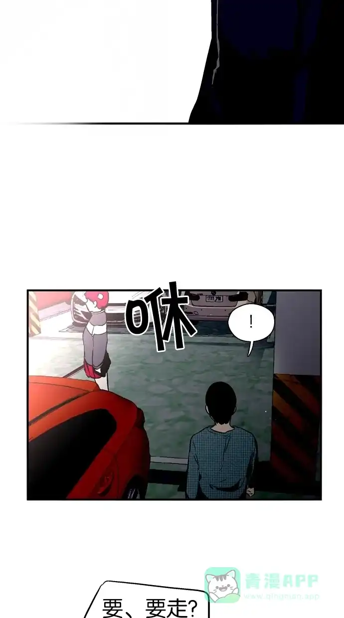 《娜罗的名单》第85话 第42页
