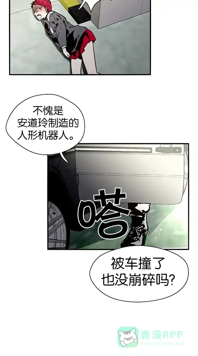 《娜罗的名单》第85话 第52页