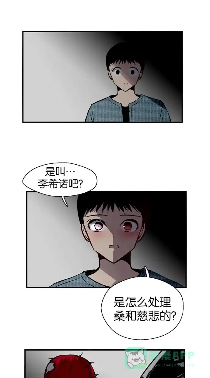 《娜罗的名单》第85话 第44页
