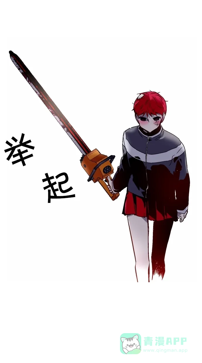 《娜罗的名单》第85话 第17页
