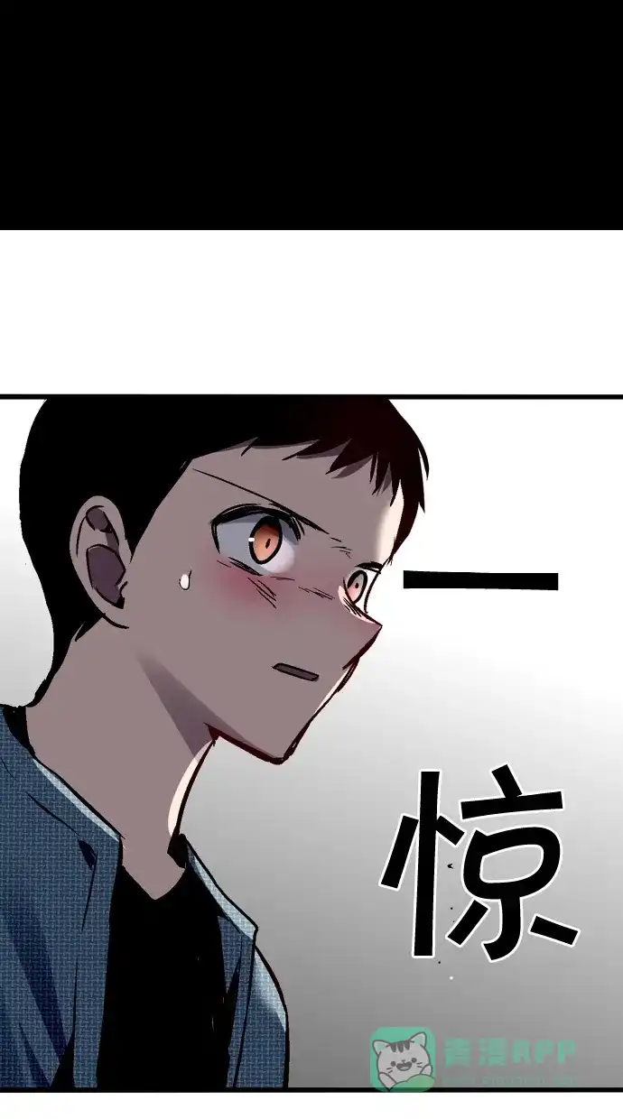 《娜罗的名单》第85话 第32页