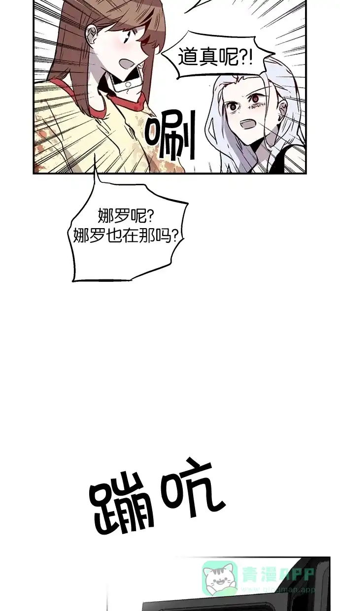《娜罗的名单》第85话 第55页