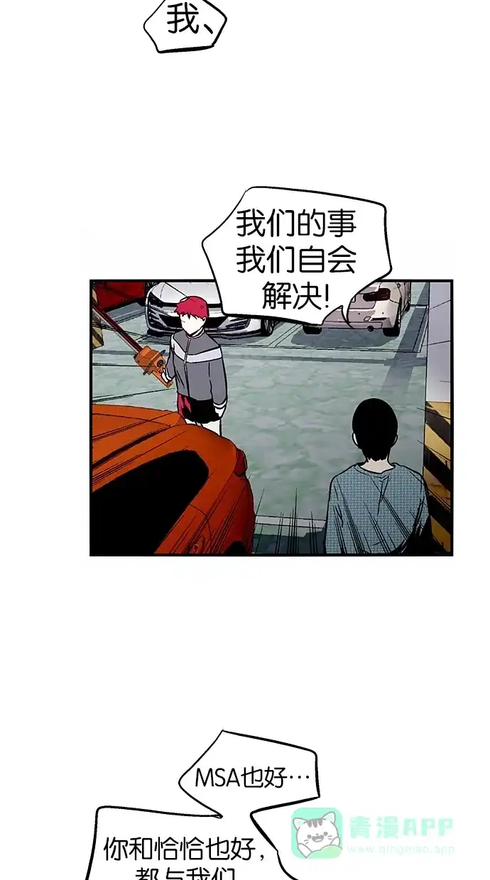 《娜罗的名单》第85话 第38页