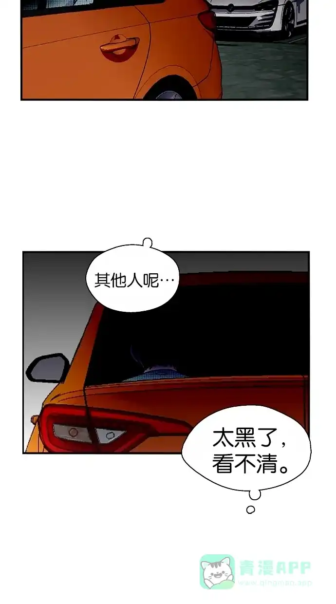 《娜罗的名单》第85话 第16页