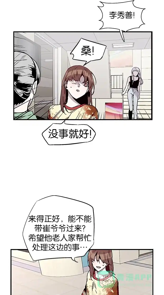 《娜罗的名单》第85话 第7页
