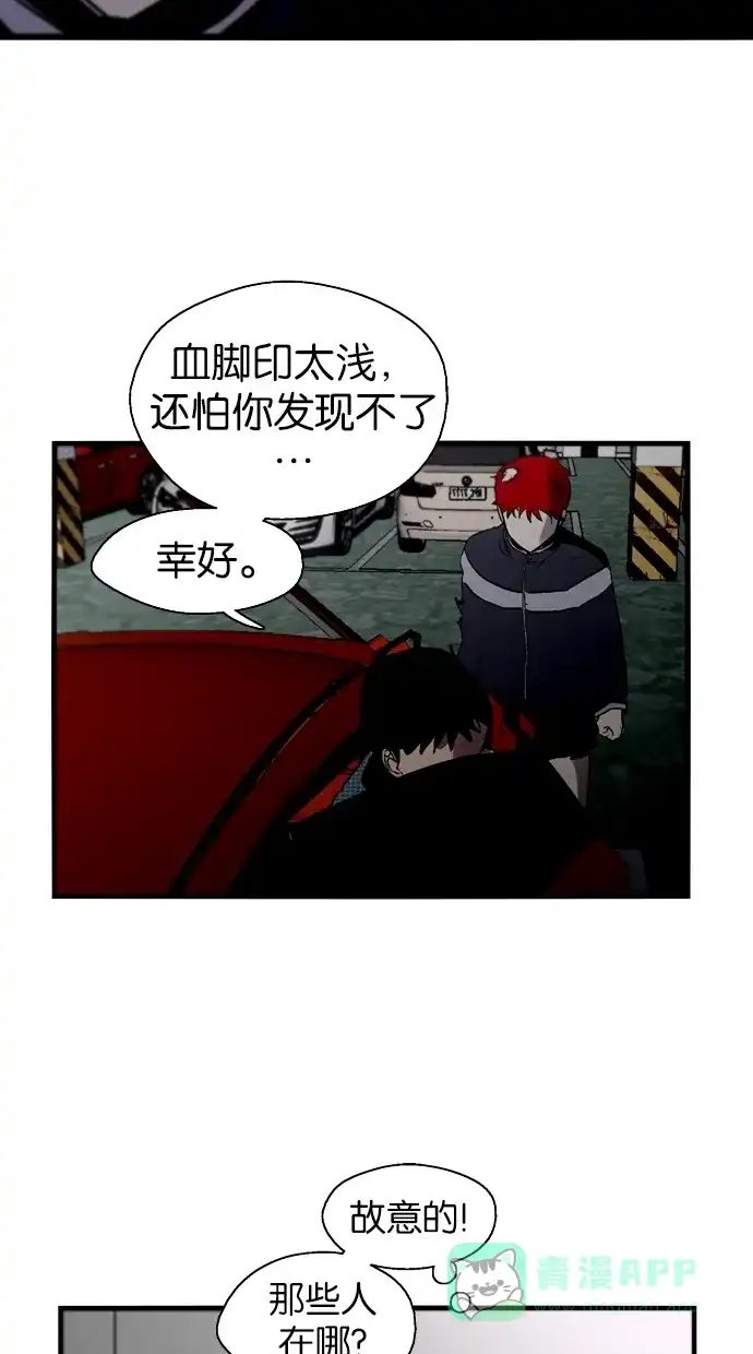 《娜罗的名单》第85话 第23页