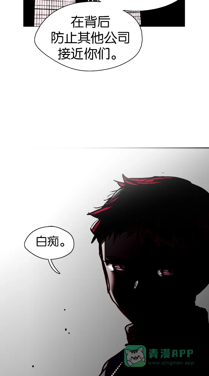《娜罗的名单》第85话 第36页