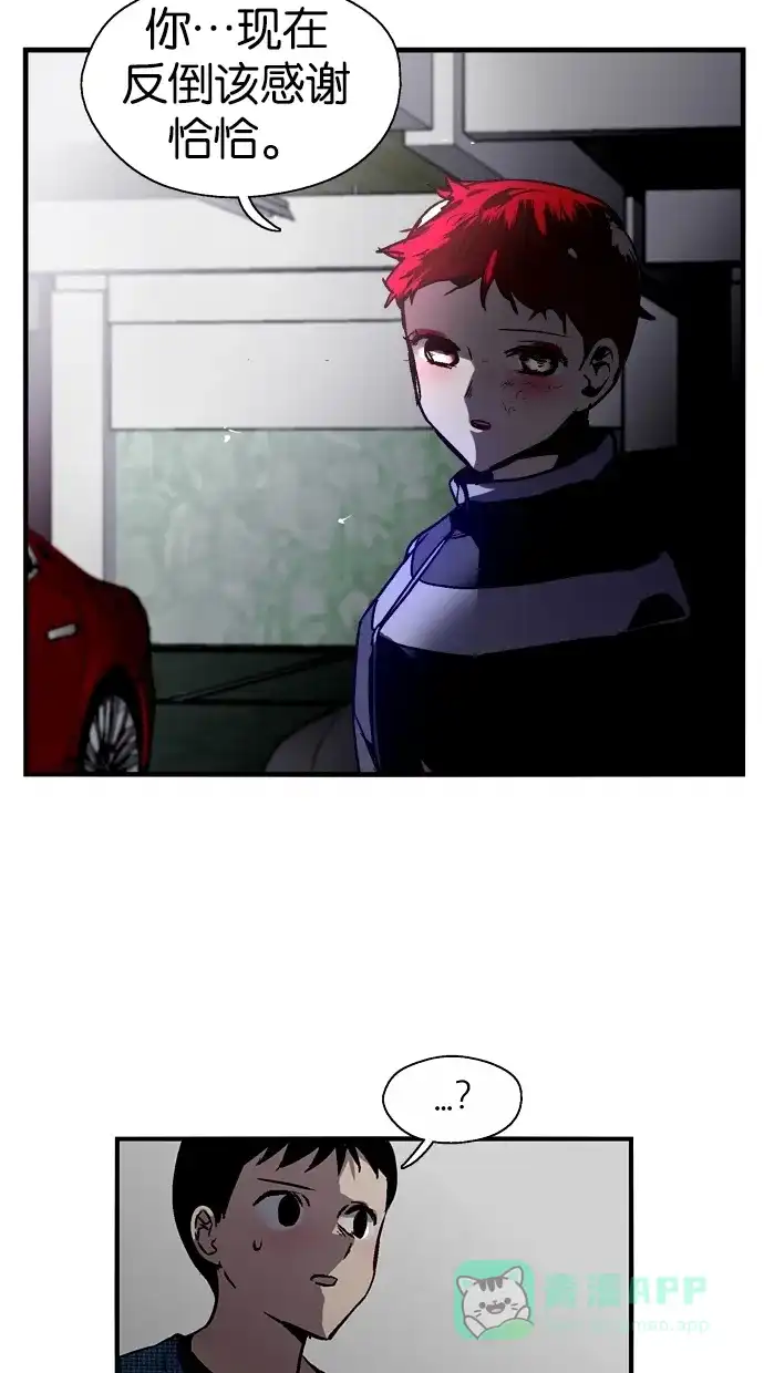 《娜罗的名单》第85话 第29页