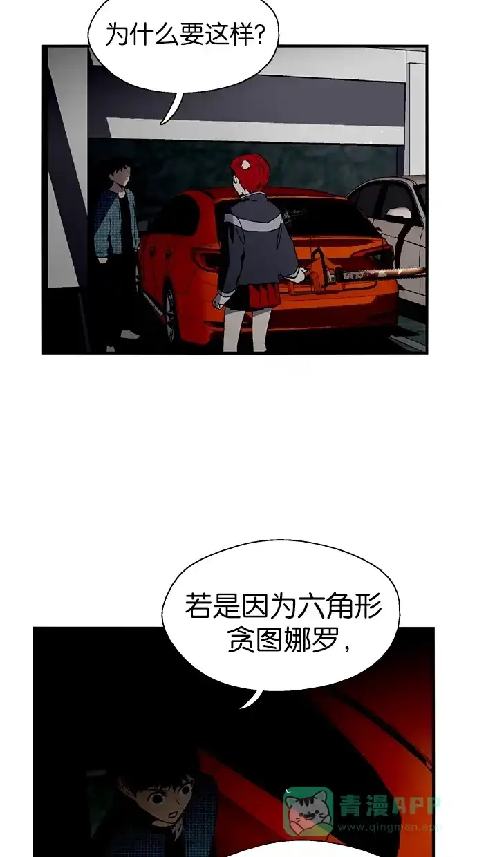 《娜罗的名单》第85话 第26页