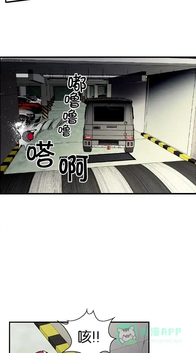 《娜罗的名单》第85话 第51页