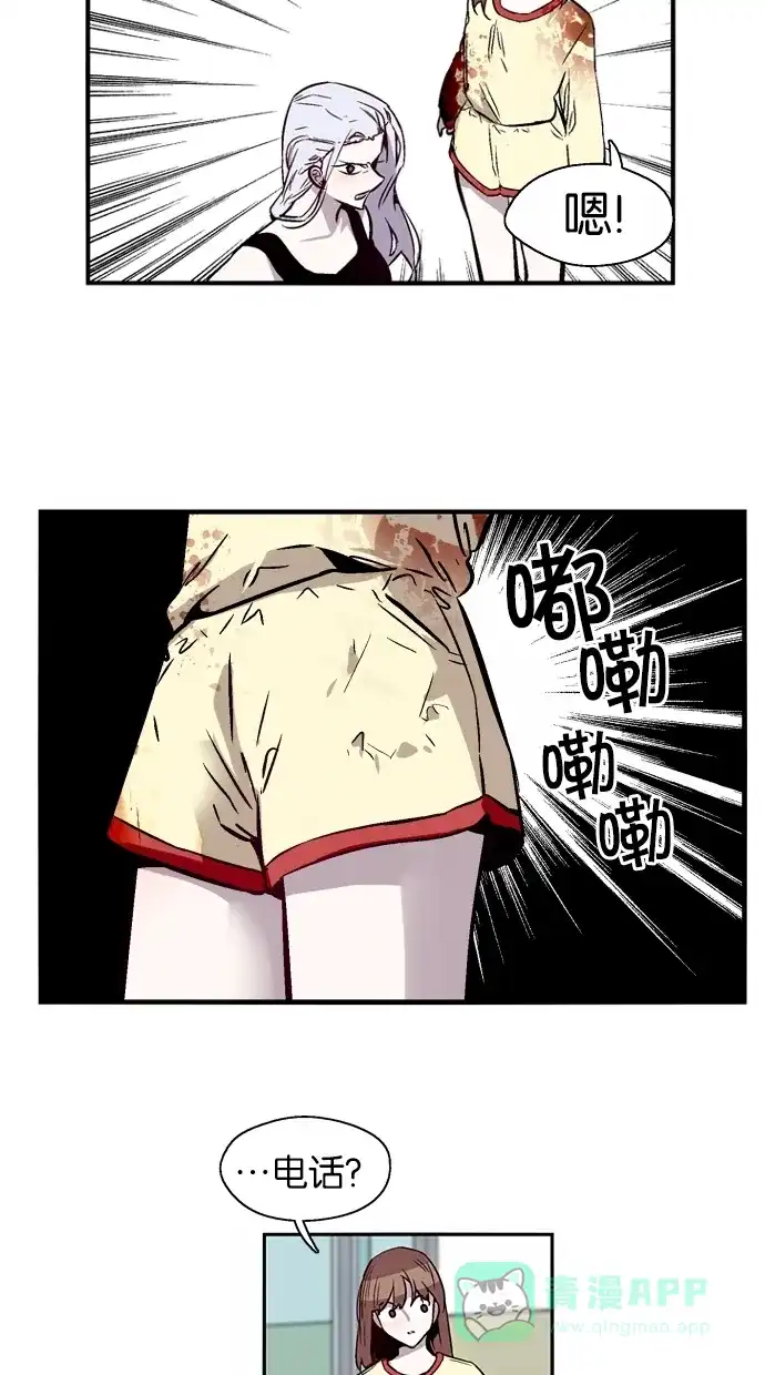 《娜罗的名单》第85话 第10页