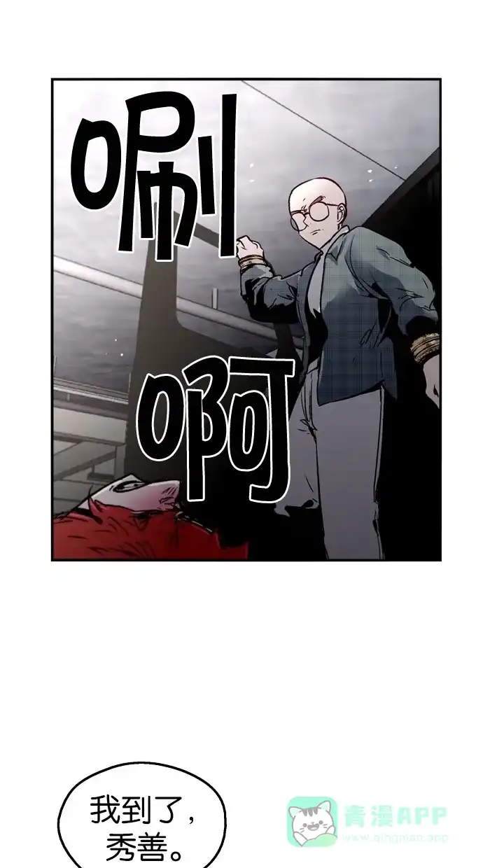 《娜罗的名单》第85话 第53页
