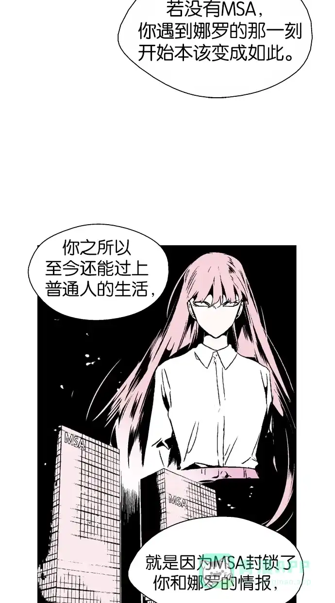 《娜罗的名单》第85话 第35页