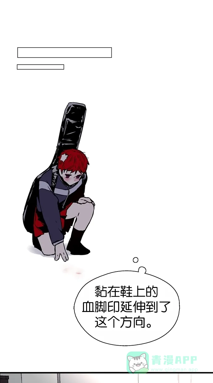 《娜罗的名单》第85话 第12页